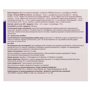 Септогал+ лактоферин Стронг таблетки 3 блистера по 9 шт