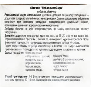 Фіточай Ключі Здоров'я Неболейка Фарм в фільтр-пакетах по 1,5 г 20 шт