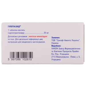 Гипотиазид табл. 25мг №20