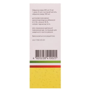 Мирофурил сусп. орал. 200мг/5мл фл. 90мл