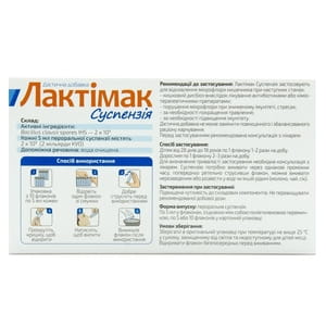 Лактимак суспензия оральная для нормализации микрофлори кишечника и укрепления иммунитета в флаконах по 5 мл 10 шт