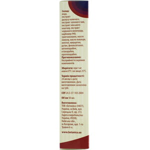 Гель для ног Капиллярный косметический венотонизирующий 50 мл