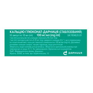 Кальцію глюконат-Дарниця р-н д/ін. 100мг/мл амп. 10мл №10