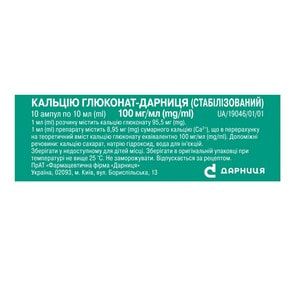 Кальция глюконат-Дарница р-р д/ин. 100мг/мл амп. 10мл №10