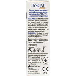 Луксиал Плюс капли глазные увлажняющий офтальмологический раствор флакон 10 мл