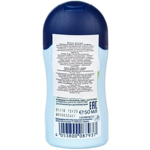 Молочко для тіла дитяче BUBCHEN (Бюбхен) 50 мл