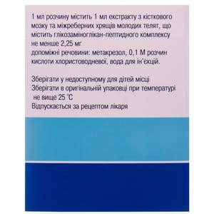 Остеолон р-н д/ін. 2,25мг/мл амп. 1мл №25