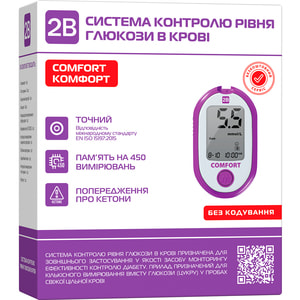 Система контроля уровня глюкозы в крови (глюкометр) 2B COMFORT (Комфорт) 1 шт