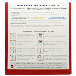 Концентрат для догляду за шкірою VICHY (Віши) Ліфтактив Гліко-С Спеціаліст нічний з ефектом пілінгу в ампулах по 2 мл 10 шт