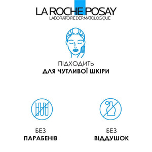 Бальзам для лица и тела La Roche-Posay (Ля Рош-Позе) Липикар AP+M липидовосстанавливающий для сухой и склонной к атопии кожи детей и взрослых 75 мл