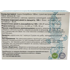 Инофемин капсулы для нормализации гормонального баланса у женщин упаковка 30 шт