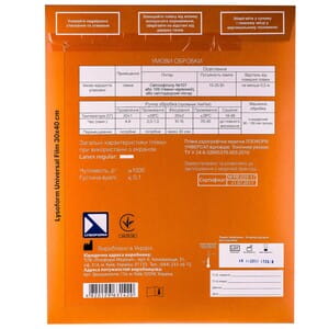 Пленка радиографическая медицинская (рентгенпленка) размер 30смх40см 1 лист ЛИЗОФОРМ