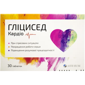 Гліцисед Кардіо таблетки для покращення роботи серця та підвищення працездатності 3 блістера по 10 шт