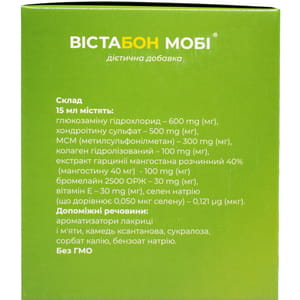 Вистабон Моби жидкость внутреняя для улучшения состояния опорно-двигательного аппарата в пакетах по 15 мл упаковка 20 шт