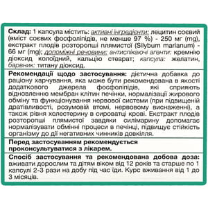ЭссеЛайф форте Комплекс капс. №30 Solution pharm