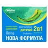 Пробіотікс 2в1 дитячий Нова формула капс. №20 Solution pharm
