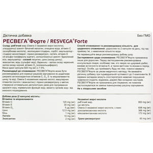 Ресвега форте диетическая добавка для поддержания здоровья зрения капсулы 2 блистера по 30 шт