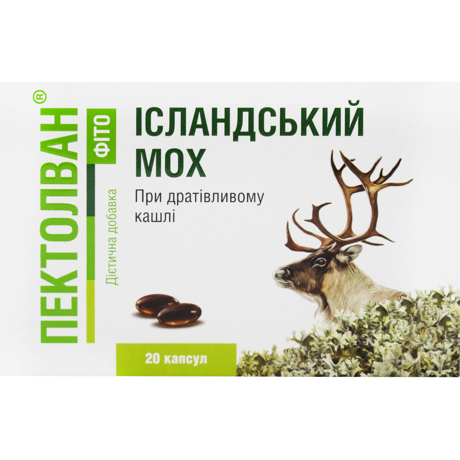 Пектолван Фито Исландский мох капсулы мягкие упаковка 20 шт ...
