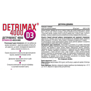 Дієтична добавка Детрімакс 4000 МО (вітамін Д3) капсули 4 блістера по 15 шт