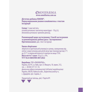 Лаклин порошок для оральной суспензии слабительное средство в саше 10 шт