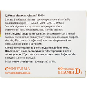 Декап 5000 витамин D3 таблетки 4 блистера по 15 шт