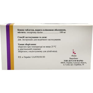 Клосарт табл. в/о 100мг №90