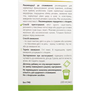 Інулін-Нео 5 яблуко концентрат топінамбуру з вмістом інуліну та пектину в пакетах-саше по 6 г 20 шт