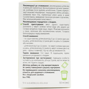 Інулін-Нео 3 для дітей яблуко концентрат топінамбуру з вмістом інуліну та пектину в пакетиках по 4 г 20 шт