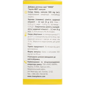 Інулін-Нео капсули концентрат топінамбуру з вмістом інуліну флакон 90 шт