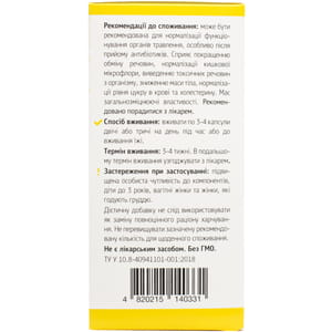 Інулін-Нео капсули концентрат топінамбуру з вмістом інуліну флакон 90 шт