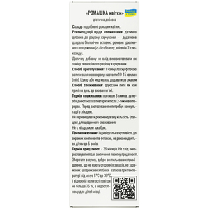 Ромашки квіти 40г Solution Pharm