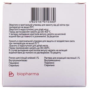 Прогестерон р-н д/ін. олійн. 1% амп. 1мл №10