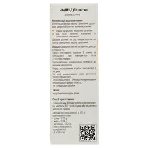 Календулы цветки 40г Solution Pharm