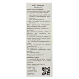 Череды трава 50г Solution Pharm