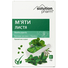 Мяты перечной листья 50г Solution pharm