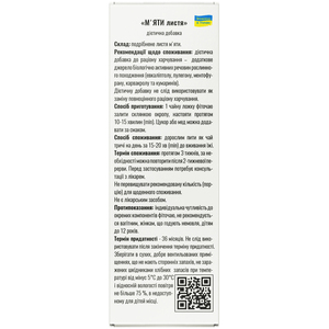 Мяты перечной листья 50г Solution pharm