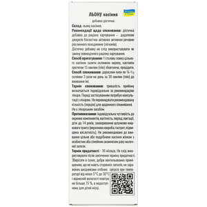 Льону насіння 200г Solution Pharm