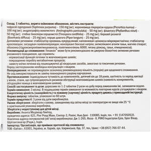 Таблетки для улучшения работы печени Гепаклин 3 блистеров по 20 шт