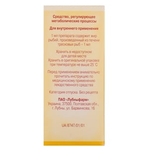 Риб’ячий жир рід. орал. 50мл