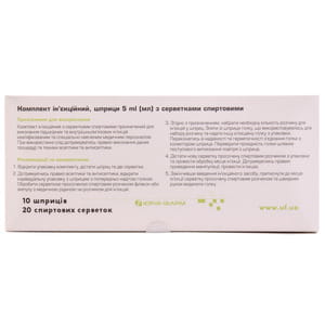 Комплект инъекционный шприц Луэр трехкомпонентный с 2 иглами по 5 мл 10 шт + салфетки спиртовые 20 шт