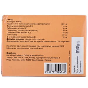 Ливолин форте капс. №30