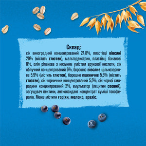 Батончик фруктово-злаковий NESTLE GERBER (Нестле Гербер) Чорниця і чорна смородина 25 г