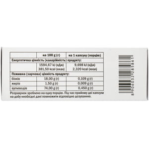 Рослинний комплекс для нормалізації рівня глюкози та ліпідів в крові Глібофіт капсули 4 блістерів по 15 шт