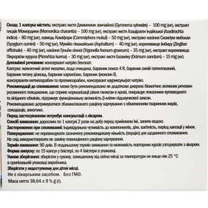 Рослинний комплекс для нормалізації рівня глюкози та ліпідів в крові Глібофіт капсули 4 блістерів по 15 шт