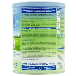 Смесь молочная детская на основе козьего молока с рождения Нэнни Классика 800 г