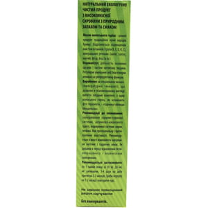 Масло грецкого ореха 200 мл Экоил