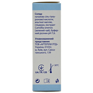 ОфтальГерд краплі очні для усунення подразнення, зуду, сльозотечі та втоми очей контейнер 10 мл