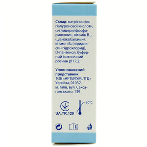 ОфтасСиале капли глазные для защиты роговицы контейнер 10 мл