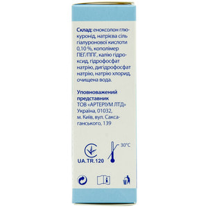 СафлоГиаль капли глазные противовоспалительные контейнер 10 мл