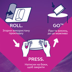 Прокладки гігієнічні жіночі LIBRESSE (Лібрес) Ultra Large Goodnight (Ультра лардж гуднайт) 8 шт